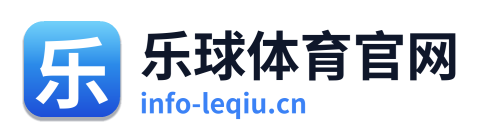乐球体育官网